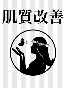 ノーブルノアール(Noble noir)/本格肌管理身近に♪