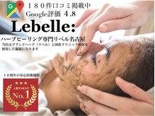 リベル 名古屋(Lebelle:)