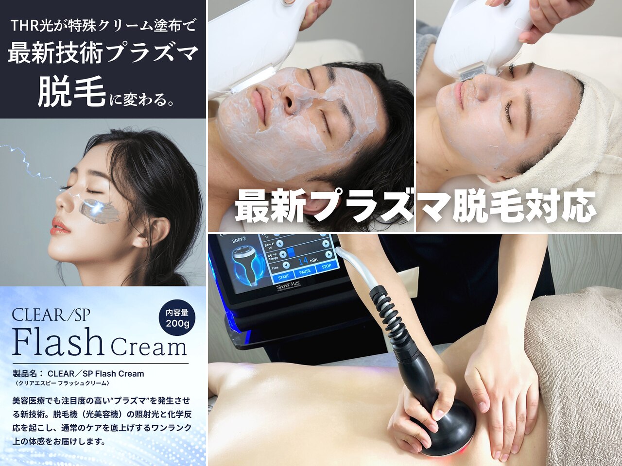 新潟駅でキャビテーションが人気のエステサロン｜ホットペッパー