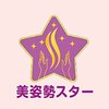 スター(STAR)のお店ロゴ