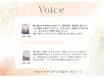 やまじ整骨院/