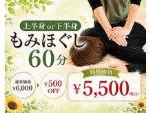 なごみ