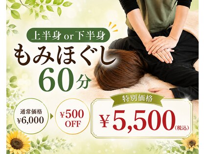 なごみの写真