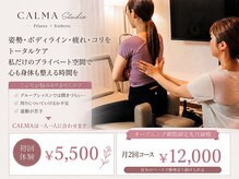 カルマスタジオ(CALMA Studio)