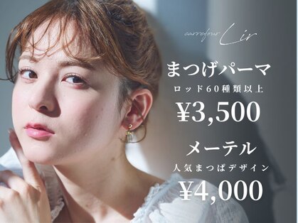 リタアイラッシュ 川越店(rita eyelash)の写真