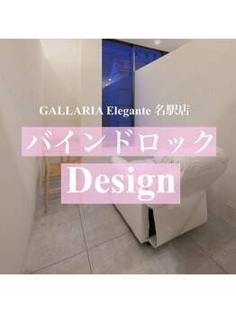 ガレリアエレガンテ 名駅店(GALLARIA Elegante)/エクステ2本を挟んで付け持ち◎