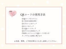 リフェイスフサエ(ReFace Fusae)/LINEのQRコードの使用方法