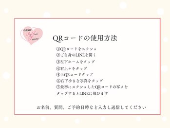 リフェイスフサエ(ReFace Fusae)/LINEのQRコードの使用方法