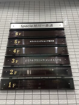 ホワイトニングショップ 旭川店/当店は５階です