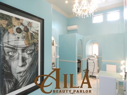 アイラビューティーパーラー(AILA BEAUTY PARLOR)の写真