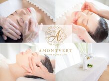 アモントベール