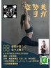 【会員様限定】《水曜10:30～》姿勢美ヨガ45分（手ぶらでOK） 初心者大歓迎！