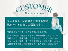 ビューティーリバース 二俣川店/お客様からの嬉しいお声1
