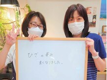 三条かがやき整体院/お客様の声♪