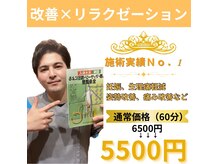 リライフ(RE:LIFE)