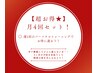 【超得★月4回セット!】隙間時間に不調改善&美ボディ♪本格パーソナル30分