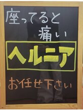 骨盤整体ピース/ブラックボード3