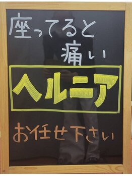 骨盤整体ピース/ブラックボード3