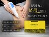 《無針メソガン導入★脂肪分解】レモンボトル(体1部位)×RF￥16000→￥12500