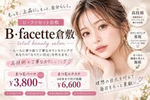 ビファセット 倉敷店(B facette)