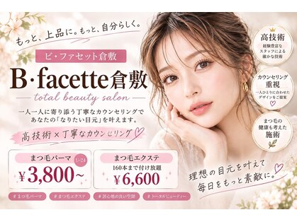 ビファセット 倉敷店(B facette)の写真