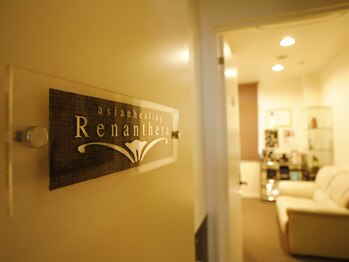 レナンセラ バイ カトレアグループ(Renanthera by カトレアGroup)/レナンセラへようこそ!