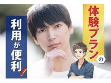 ダイアナ 出雲店(Daiana)/まずは無料カウンセリング