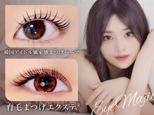 アイマジック 新宿店(EYE MAJIC)の雰囲気（自まつげを傷めない装着法＆自毛にやさしい似合わせパリジェンヌ）