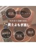 【美肌温活.妊活.ダイエット】黄土よもぎ蒸し　40min