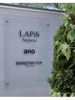ビエネスタジムトウキョウ 青山(BIENESTAR GYM TOKYO)/【外観】青山の静かな隠れ家