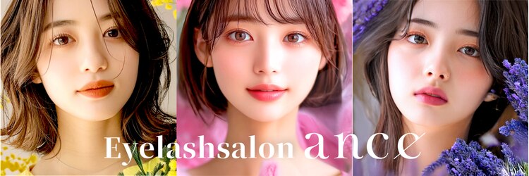 アンセ アイラッシュ 薬院店(ance eyelash)のサロンヘッダー