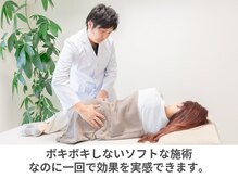 たいよう整体院/