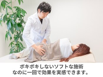 たいよう整体院/