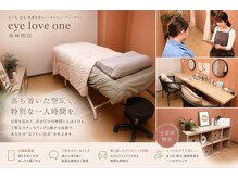 アイラブワン 大和 南林間店(eye love one)の雰囲気（リピート率↑お客様に一番合う施術をご提案♪お悩みご相談下さい）