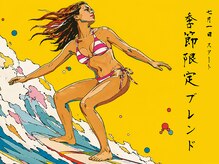 ベルツリー(BELLTREE)の雰囲気(夏限定ブレンド♪ビキニブレンド、うっかり小麦肌ブレンド!開始)