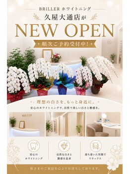 ブリエ 久屋大通店(BRILLER)/《医》ホワイトニング BRILLER