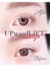 ★次世代コスメパーマUPwardLIFT★アフタートリートメント付き！　¥5700