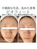 【ゴワつき・毛穴が気になる方へ】お悩み別マスクケアで艶肌～ビオフィート～