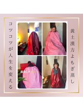 MBR 群馬店/黄土漢方よもぎ蒸し