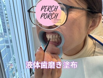 パーチポーチ(PERCH PORCH)/液体はみがきを専用筆で塗付