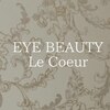 アイ ビューティー ルクール 古正寺店(EYE BEAUTY Le Coeur)のお店ロゴ