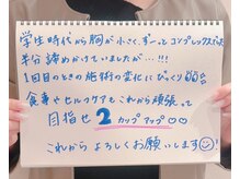 リール 新宿店(RIRE)/バストアップ&ケア★口コミ★