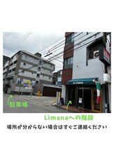 リマナ(Limana)/駐車場案内2