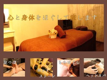 ほぐしん(HOGU心)