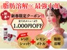 |平日限定1000円オフ【1000円オフクーポンプレゼント◎(1月限定)】