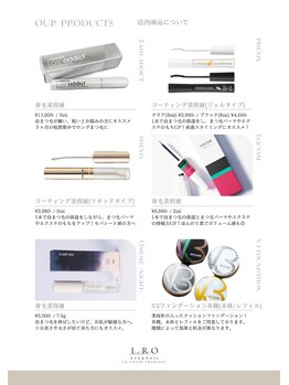 アイロ 田町三田店(I.RO)/取り扱い商品一覧