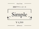#simple定額