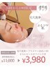 【16時-19時限定】ハイドラフェイシャル♪大満足セット内容＋パック付♪
