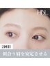 【2回目HBL・調整】似合う眉を安定させる大切な回 ¥4,900