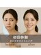 エンコロレ(encolore)の写真/【30代以上の頑固な黄ばみ悩みを解決】何をしても白くならない…　是非一度ご相談ください